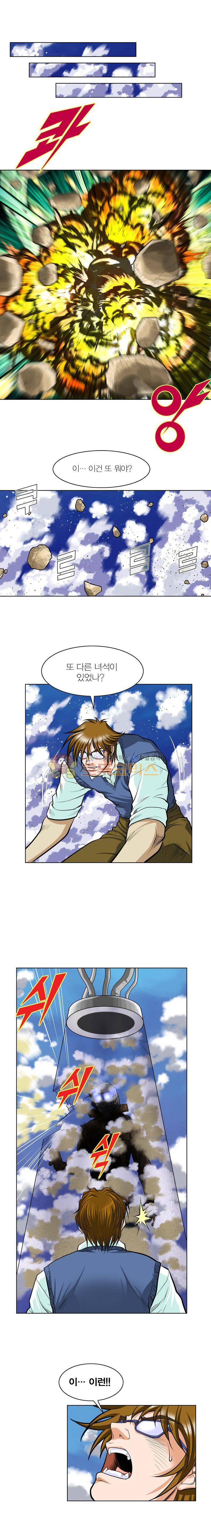 아우트로 펀치 18화 3