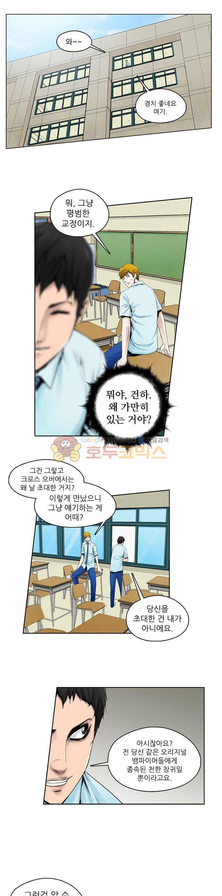 웨어울프 브리딩 22화 1