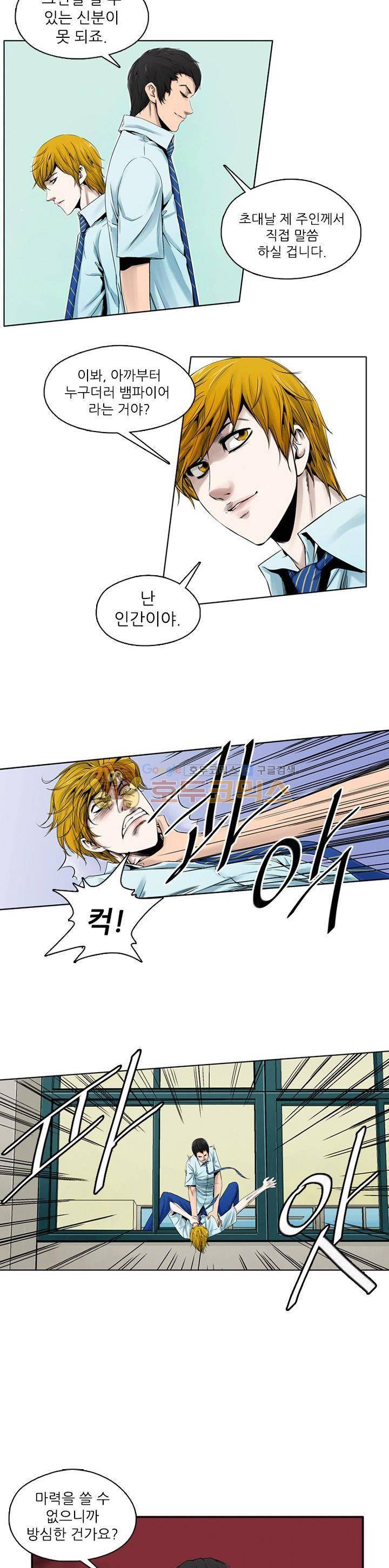웨어울프 브리딩 22화 2