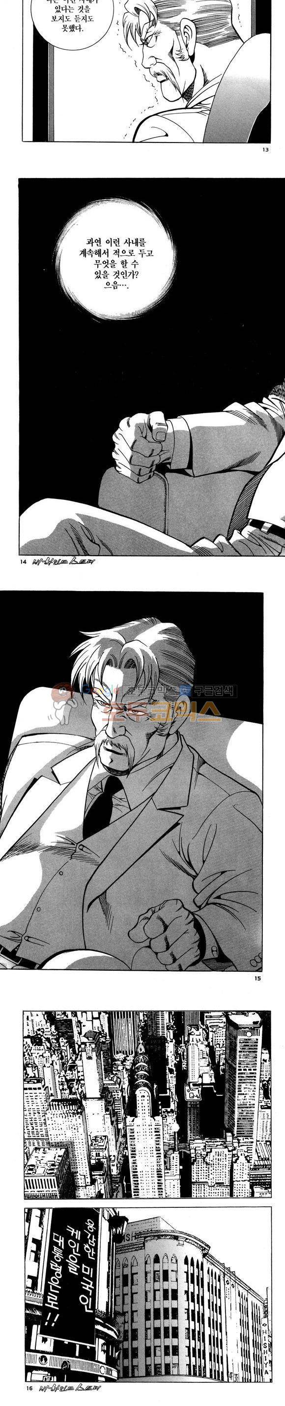 신이라 불리운 사나이 비하인드 스토리 80권 5