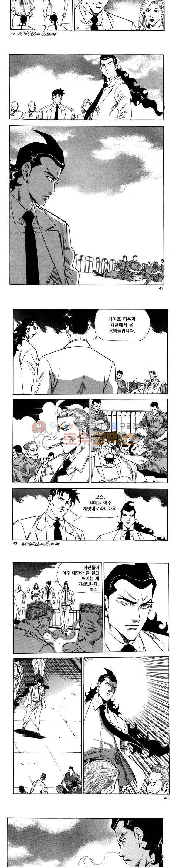 신이라 불리운 사나이 비하인드 스토리 80권 13