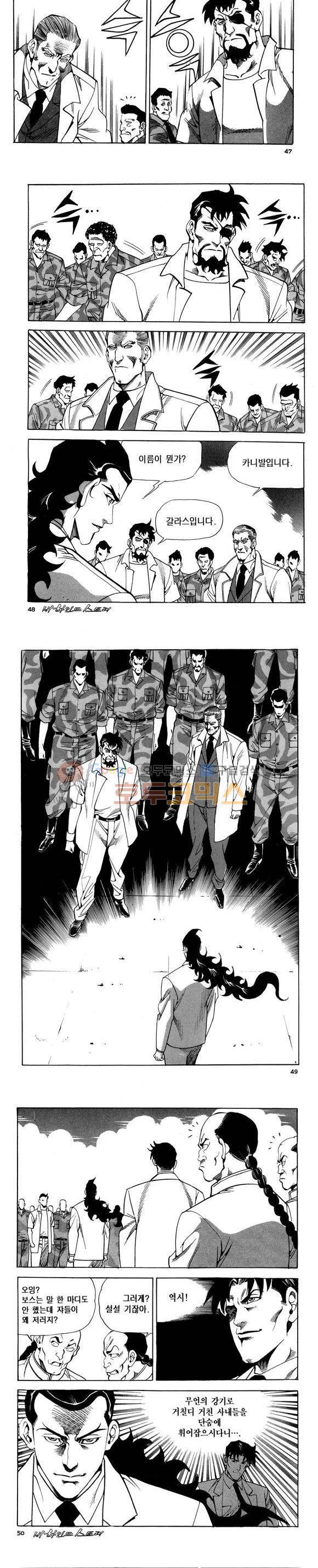 신이라 불리운 사나이 비하인드 스토리 80권 15
