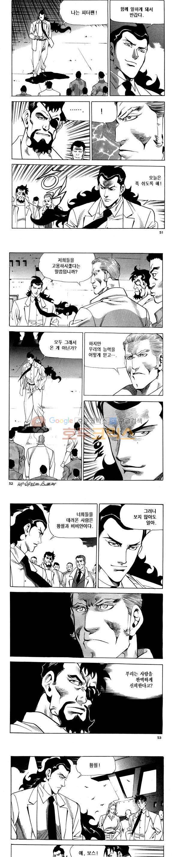 신이라 불리운 사나이 비하인드 스토리 80권 16