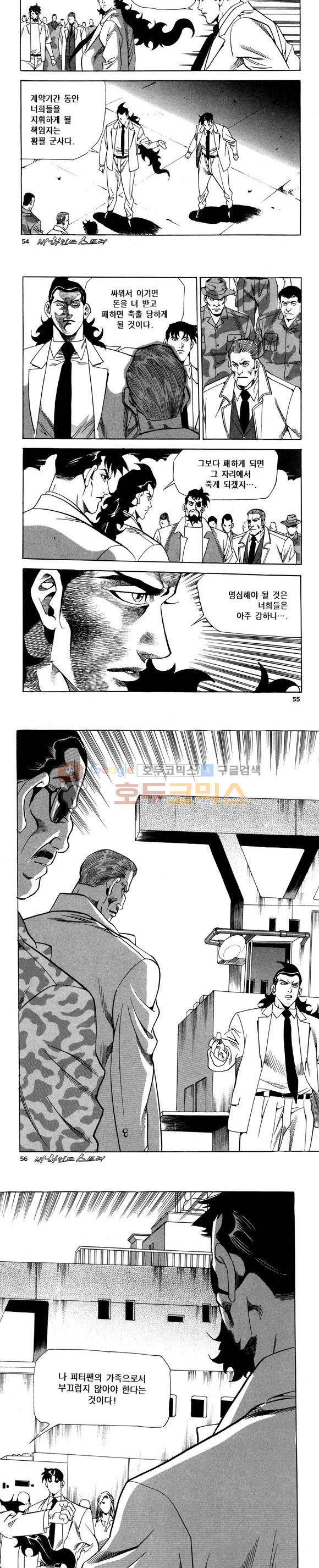 신이라 불리운 사나이 비하인드 스토리 80권 17