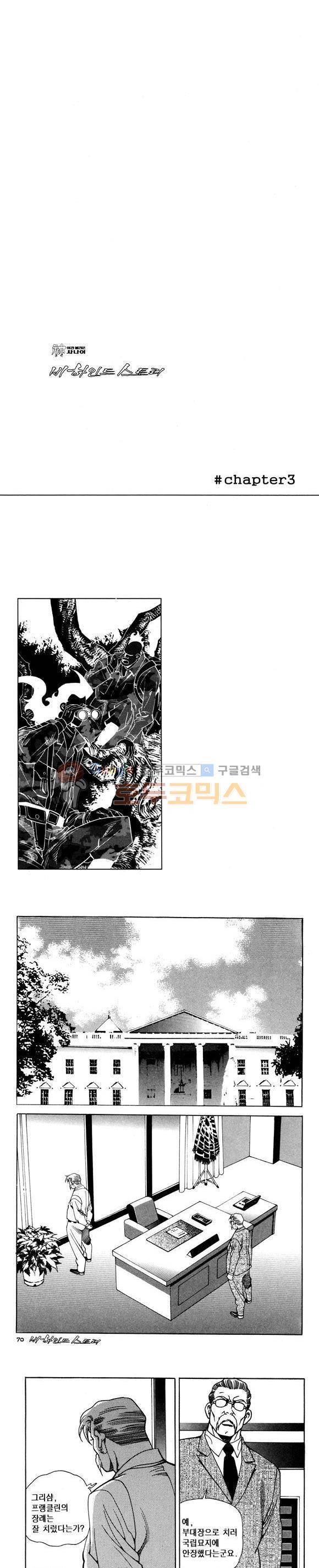 신이라 불리운 사나이 비하인드 스토리 80권 21