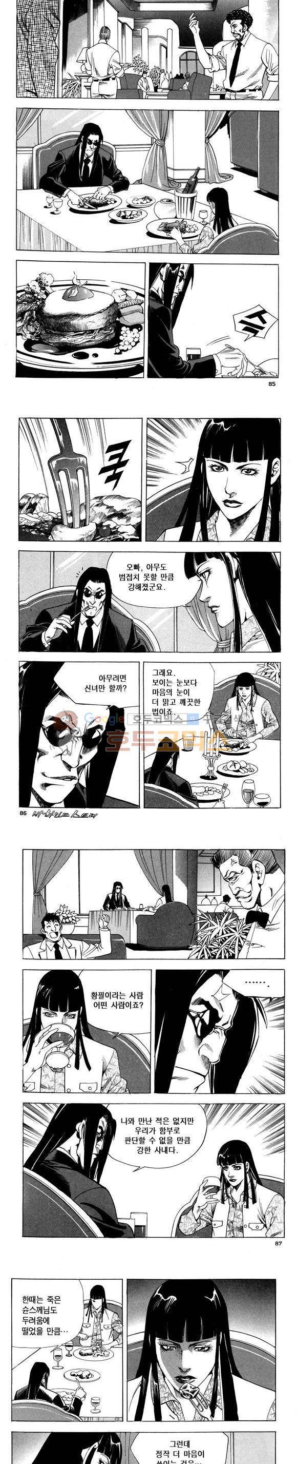 신이라 불리운 사나이 비하인드 스토리 80권 26