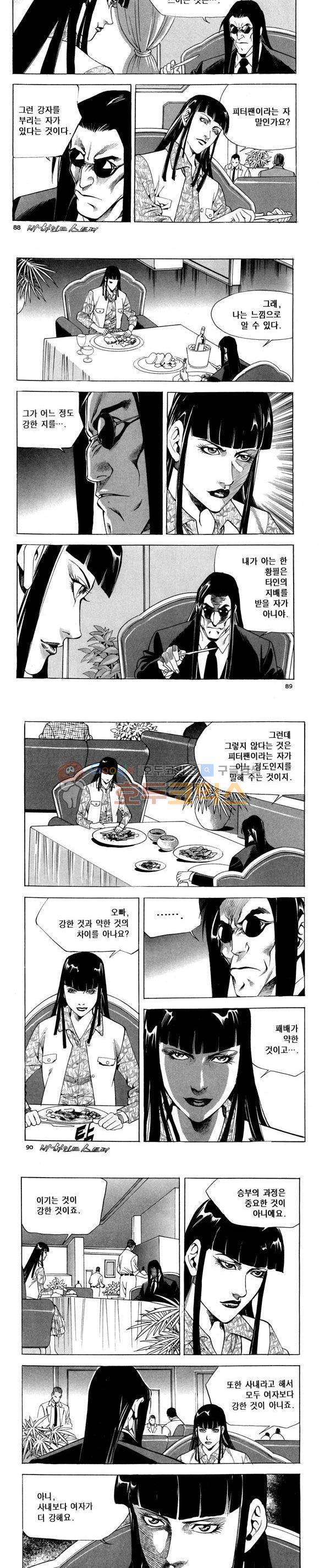 신이라 불리운 사나이 비하인드 스토리 80권 27