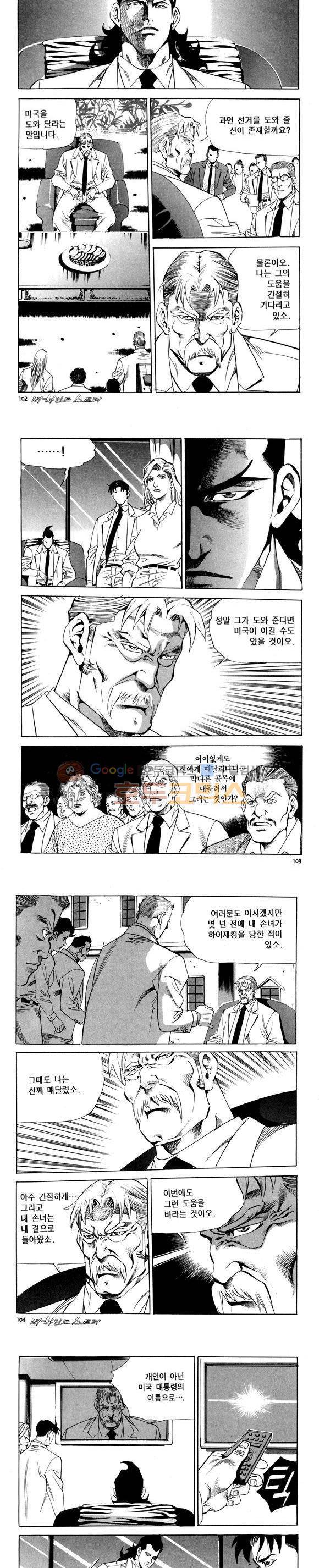 신이라 불리운 사나이 비하인드 스토리 80권 31