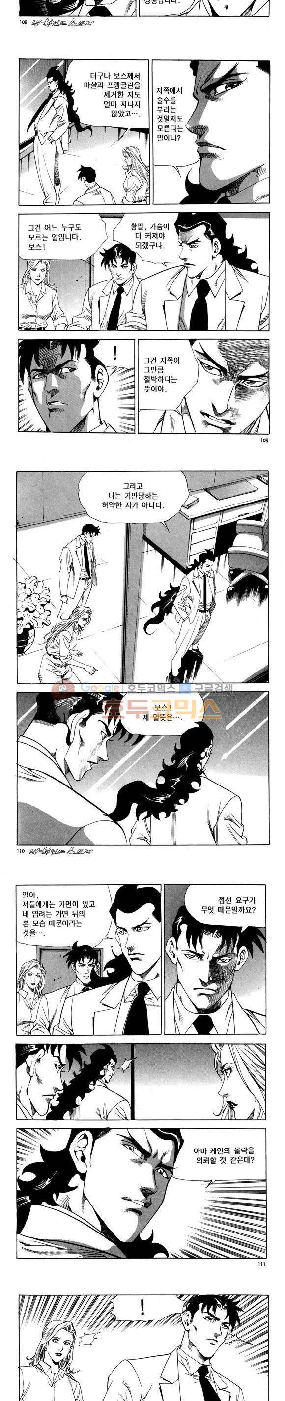 신이라 불리운 사나이 비하인드 스토리 80권 33
