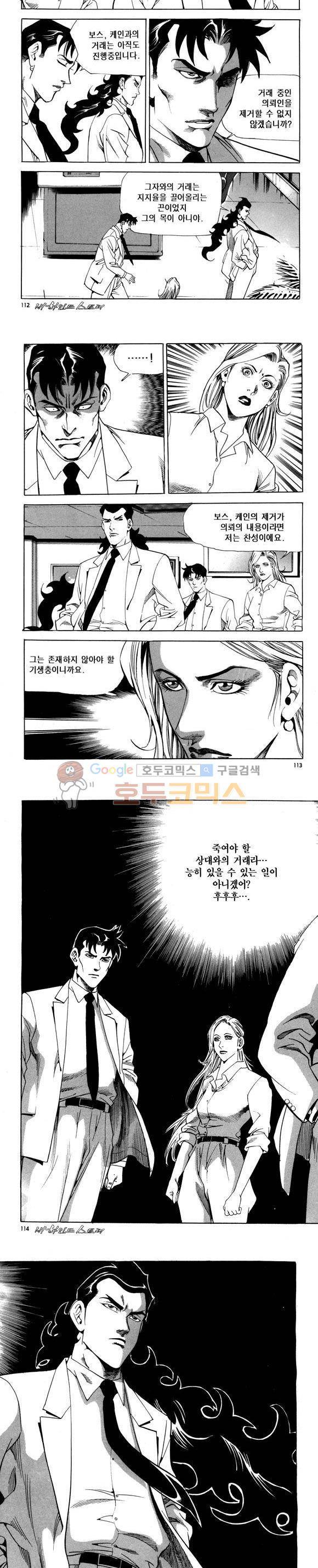 신이라 불리운 사나이 비하인드 스토리 80권 34