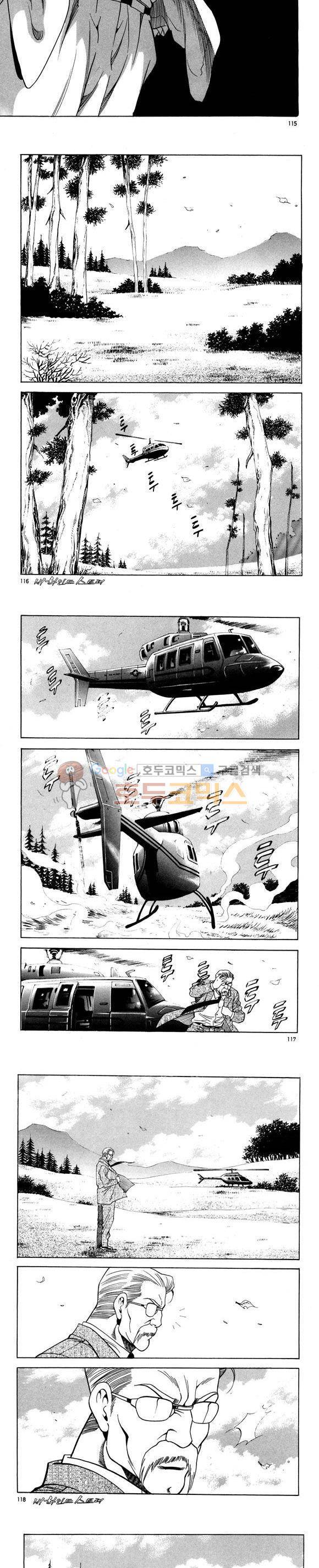 신이라 불리운 사나이 비하인드 스토리 80권 35