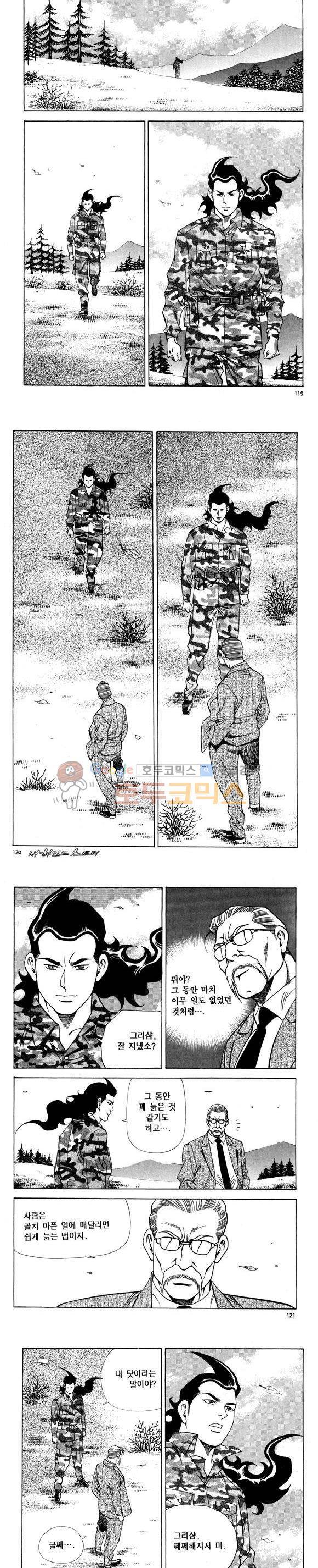 신이라 불리운 사나이 비하인드 스토리 80권 36