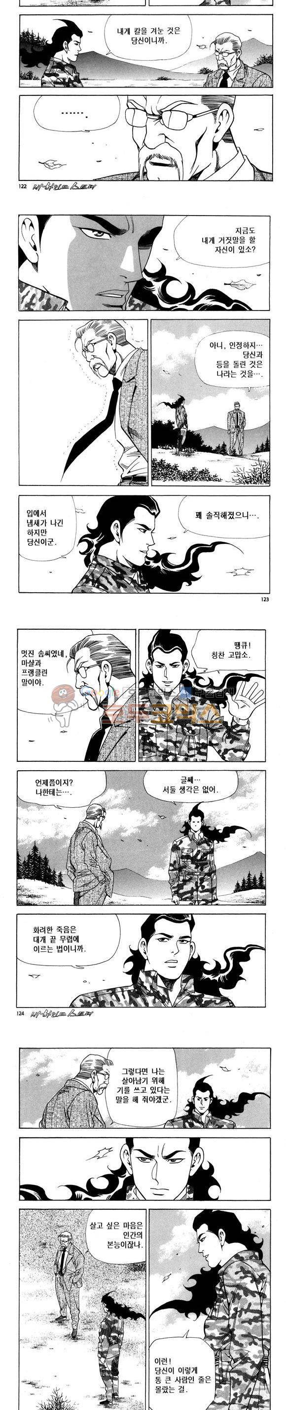 신이라 불리운 사나이 비하인드 스토리 80권 37