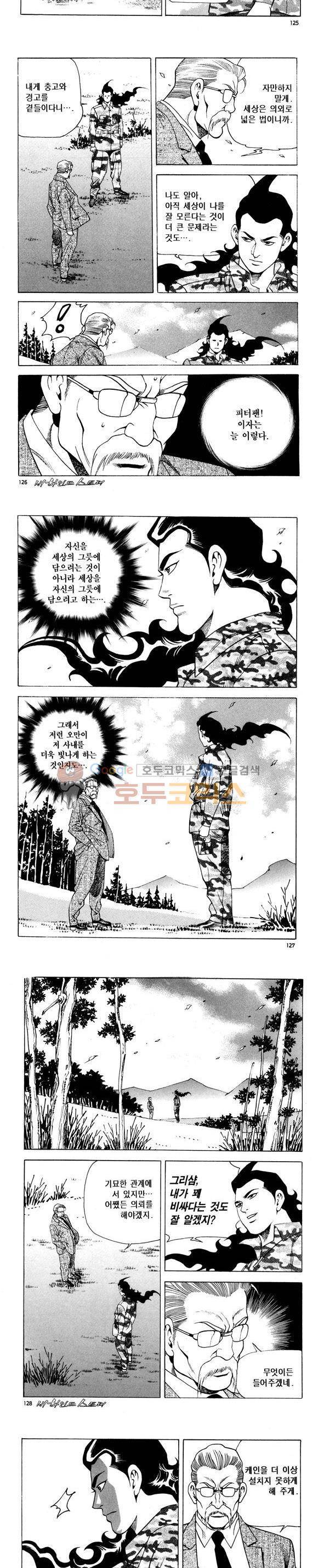 신이라 불리운 사나이 비하인드 스토리 80권 38