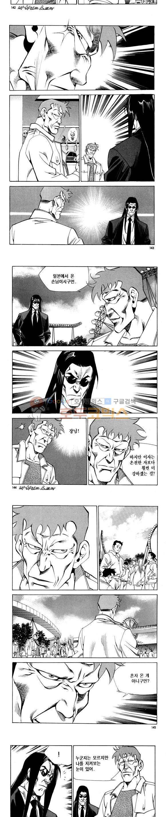 신이라 불리운 사나이 비하인드 스토리 80권 43