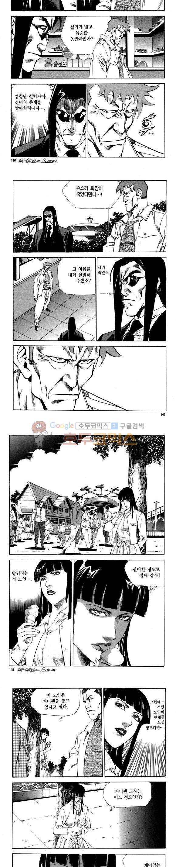 신이라 불리운 사나이 비하인드 스토리 80권 44