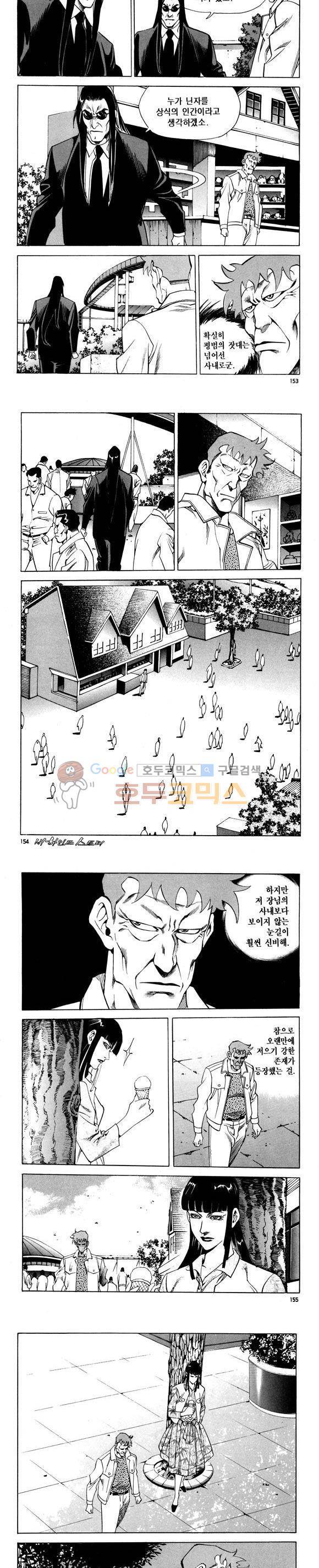 신이라 불리운 사나이 비하인드 스토리 80권 46