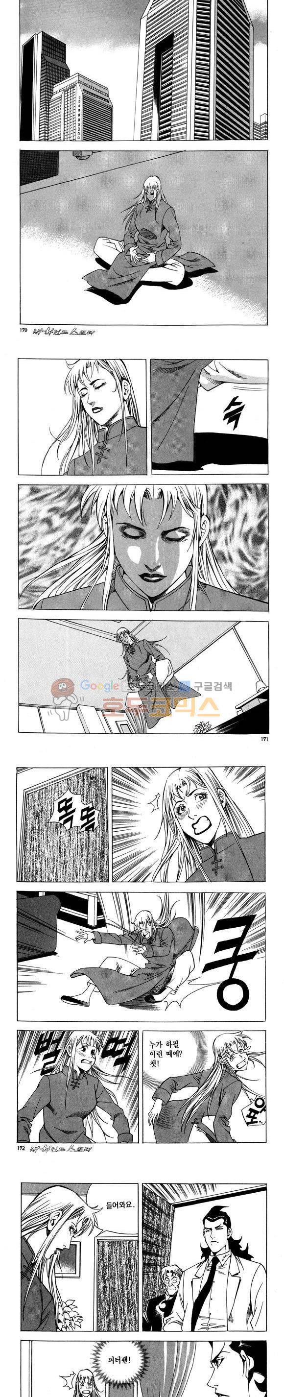 신이라 불리운 사나이 비하인드 스토리 80권 51