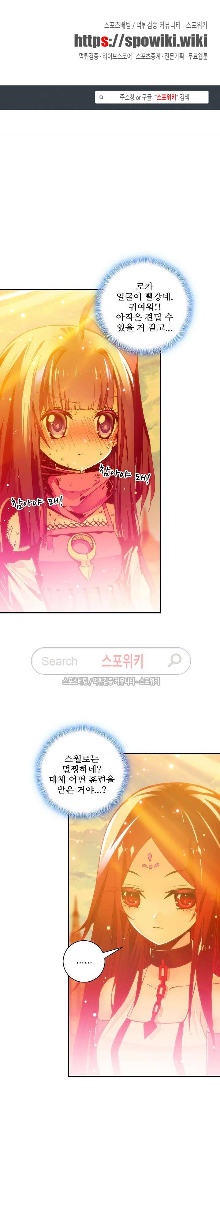 드래곤 엑스(Dragon-X) 54화 1