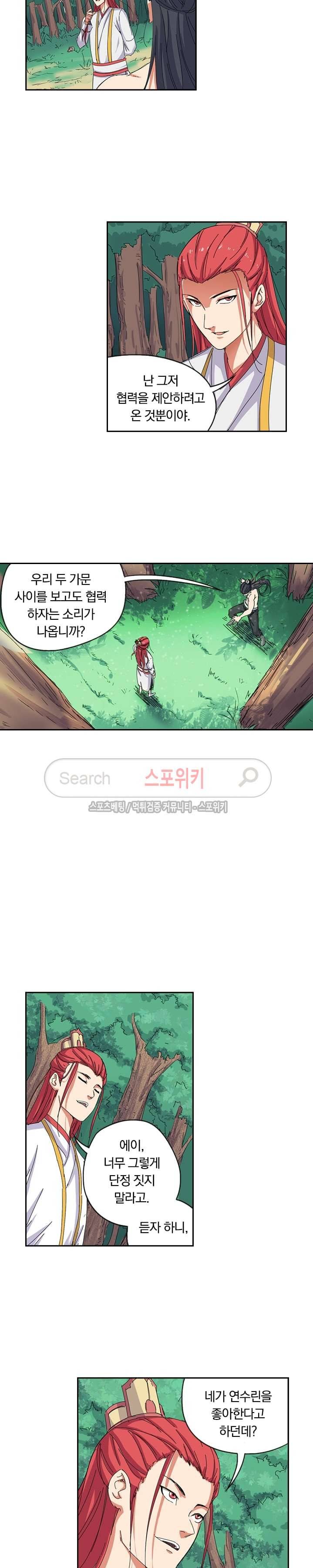 만계선종 48화 2