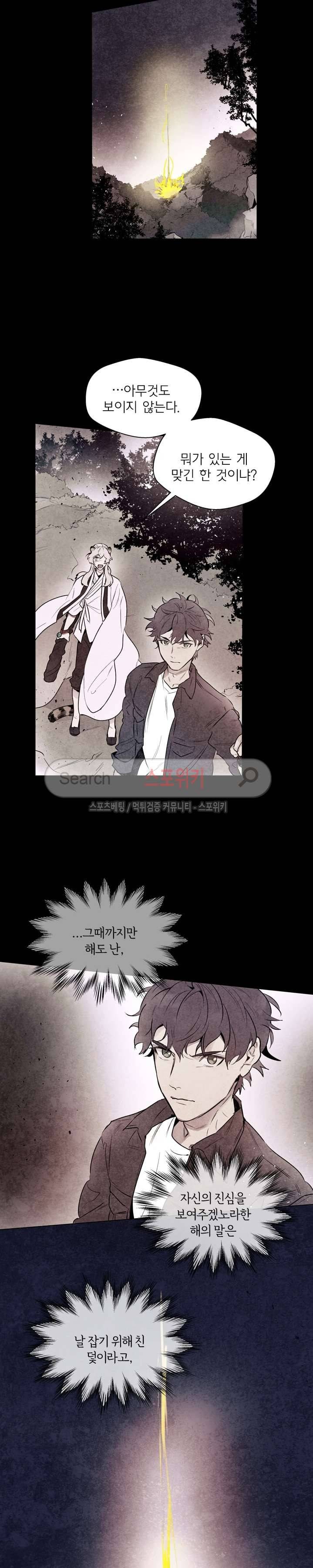 제리루리 62화 2