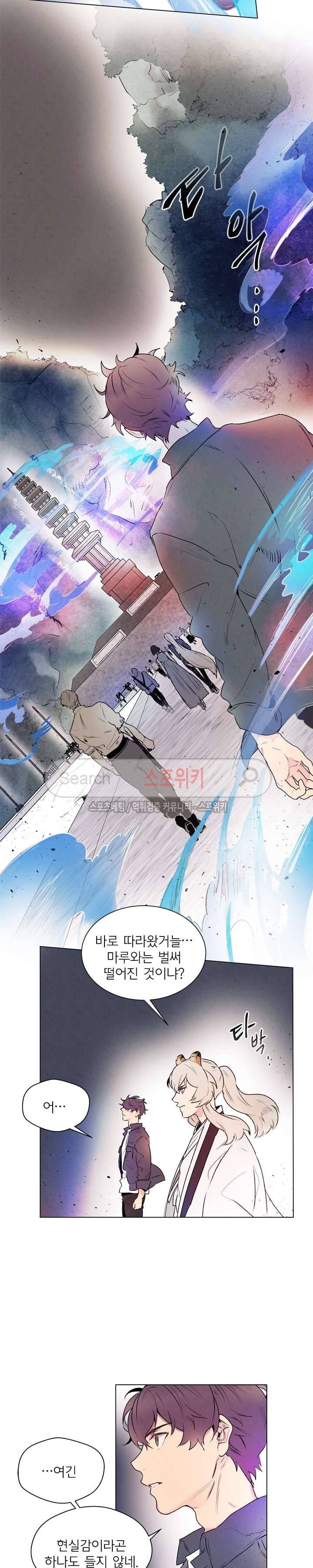 제리루리 62화 4