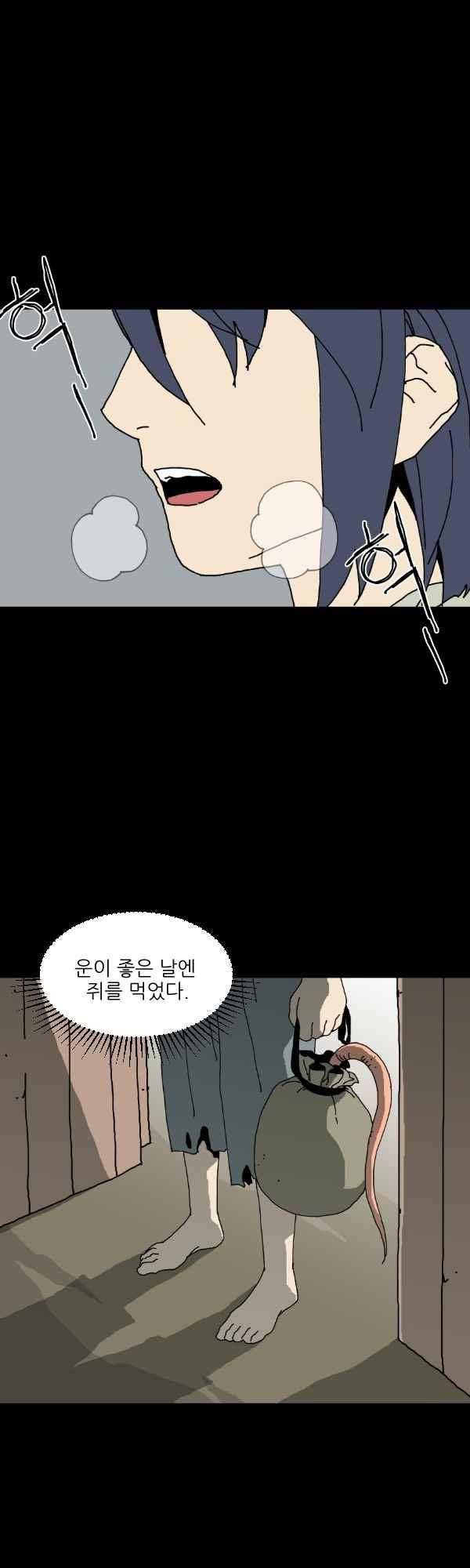 티안 61화 1