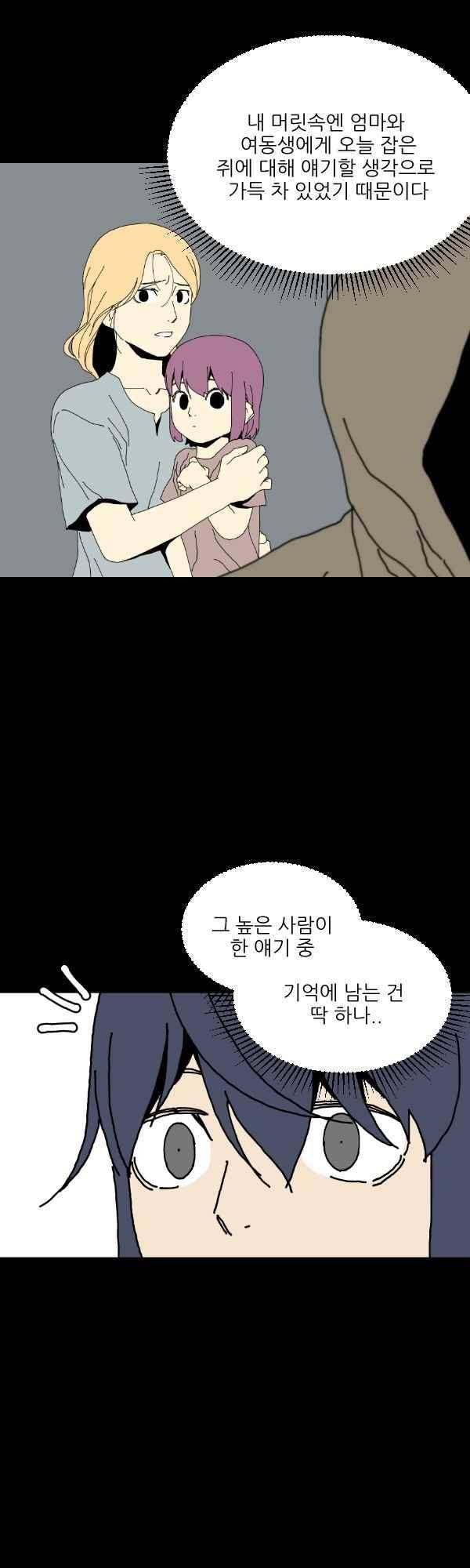 티안 61화 5