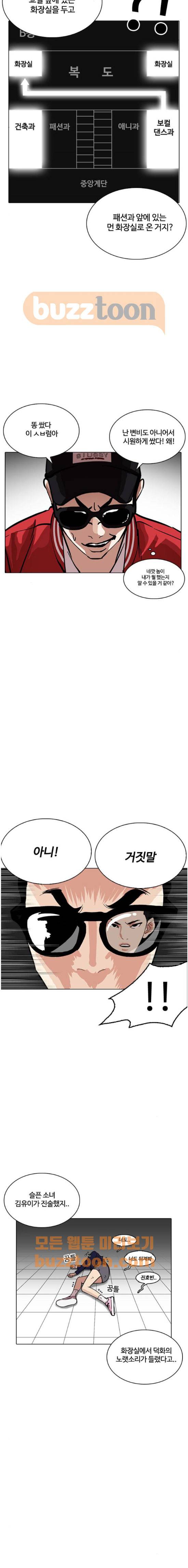 외모지상주의 217화 - 소년탐정 박범재 (마무리) 다음 에피소드 8