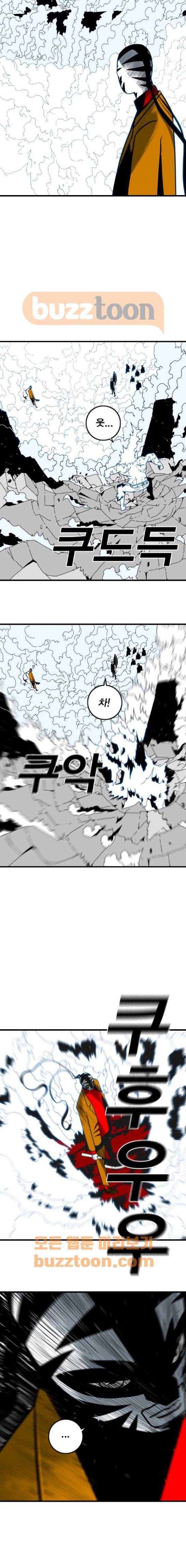 신도림 126화 - BALANCE 3