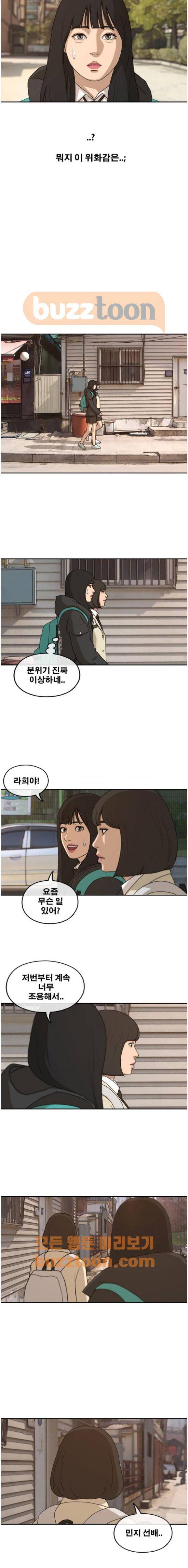 프리드로우 267화 - 도봉산 중학교 이야기 (1) 7