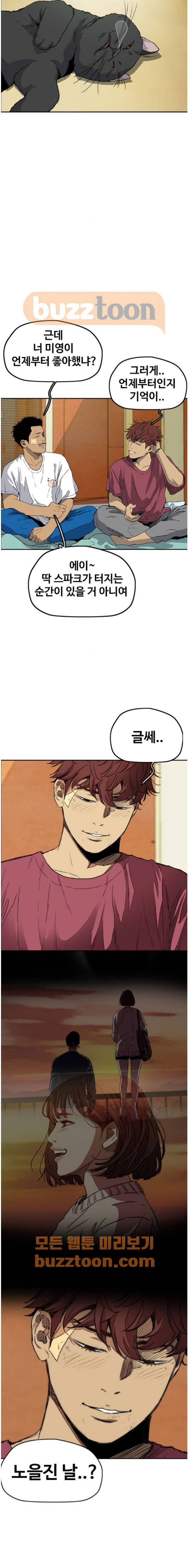 윈드브레이커 2부(下) 117화 3