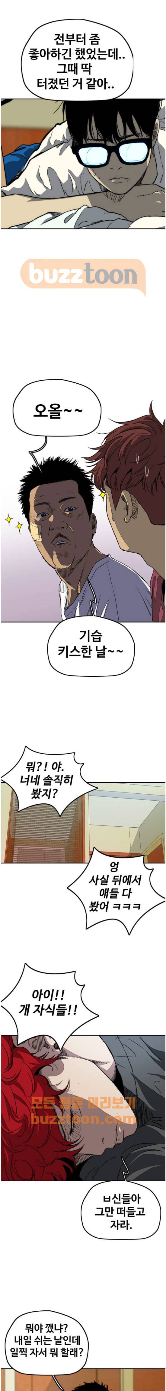 윈드브레이커 2부(下) 117화 4
