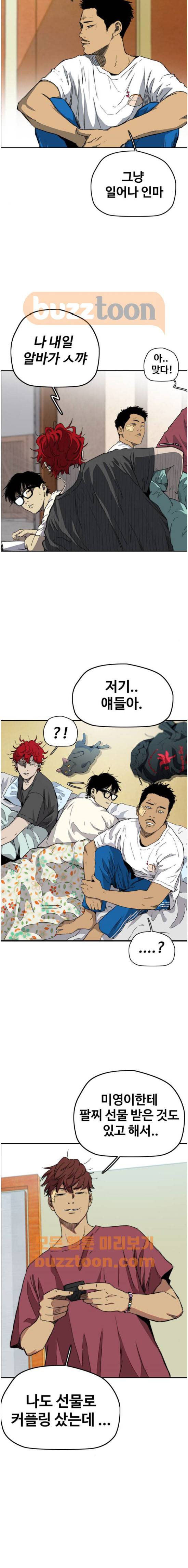 윈드브레이커 2부(下) 117화 5