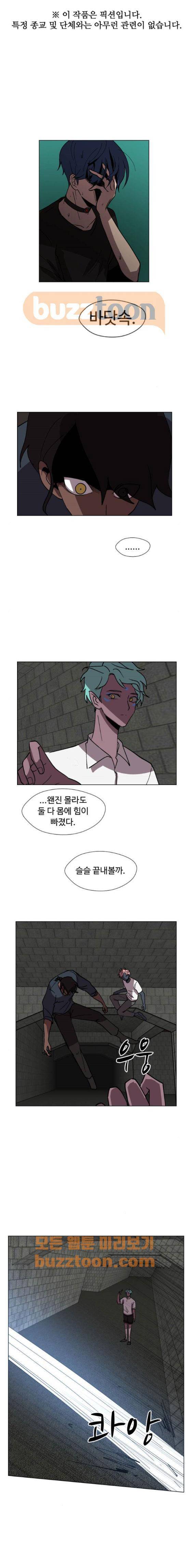 어글리후드 60화 1