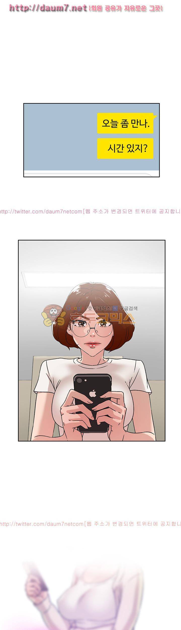 그녀의 11센티 42화 2