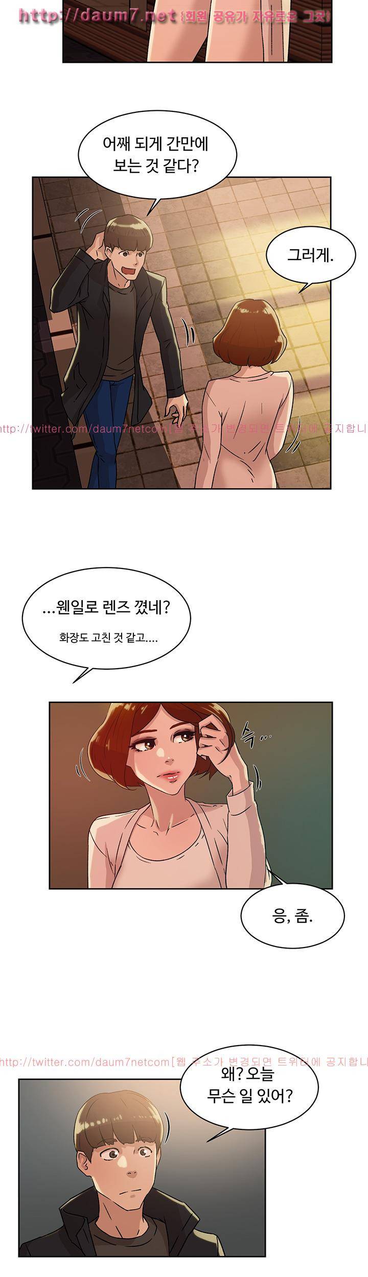 그녀의 11센티 42화 5