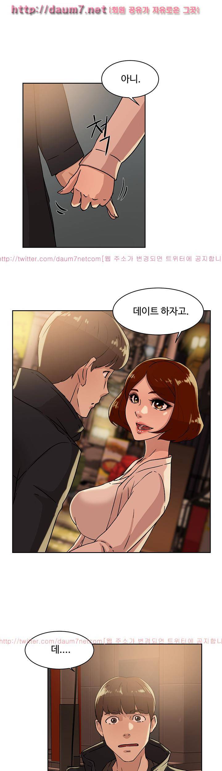 그녀의 11센티 42화 6