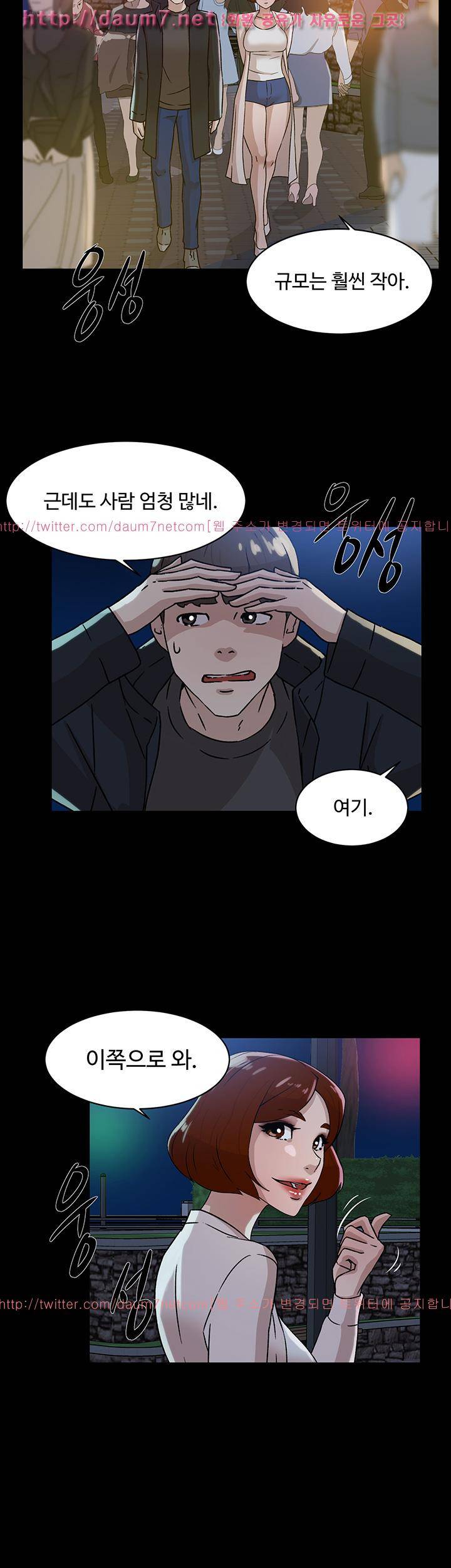 그녀의 11센티 42화 8