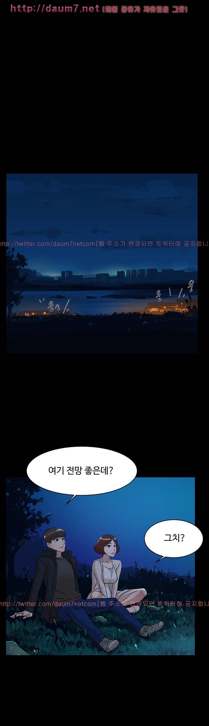 그녀의 11센티 42화 9
