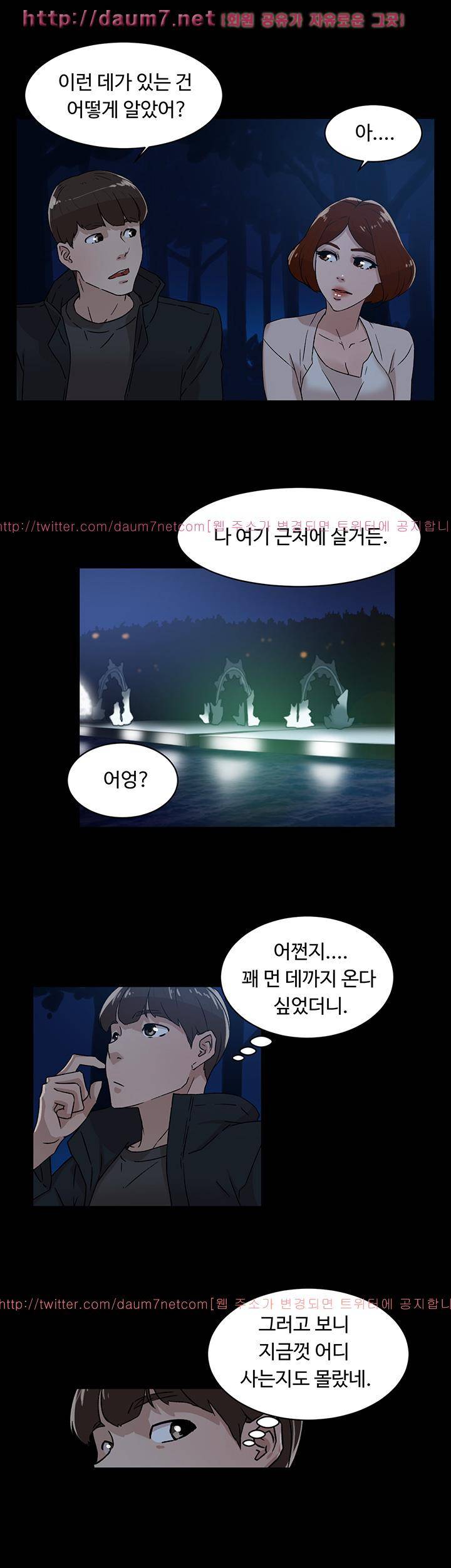 그녀의 11센티 42화 10