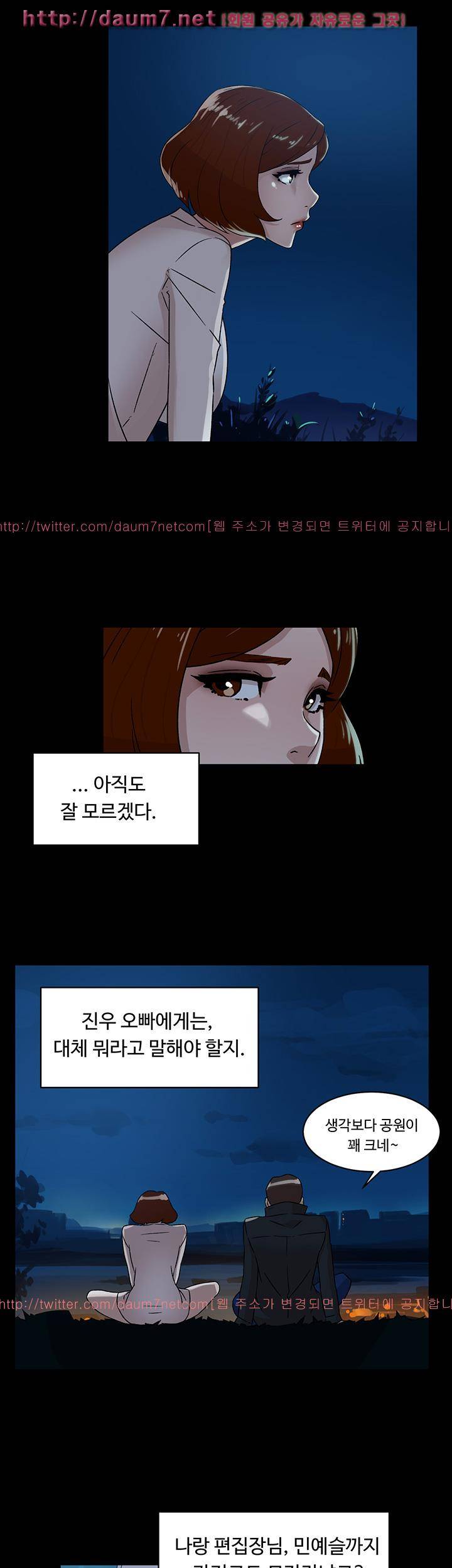 그녀의 11센티 42화 11