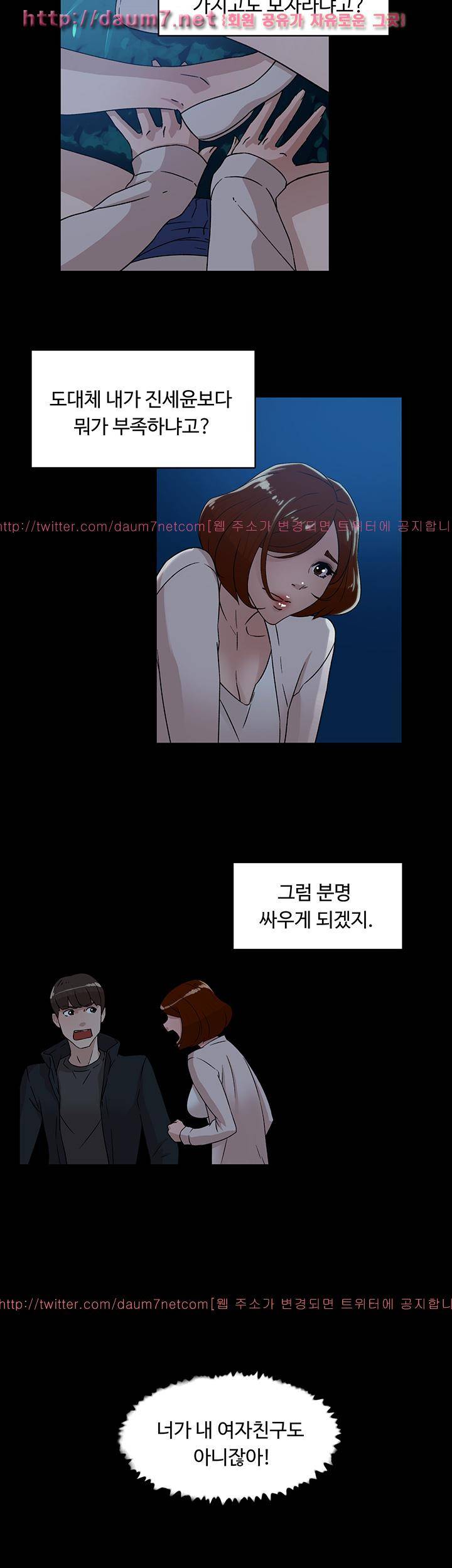 그녀의 11센티 42화 12