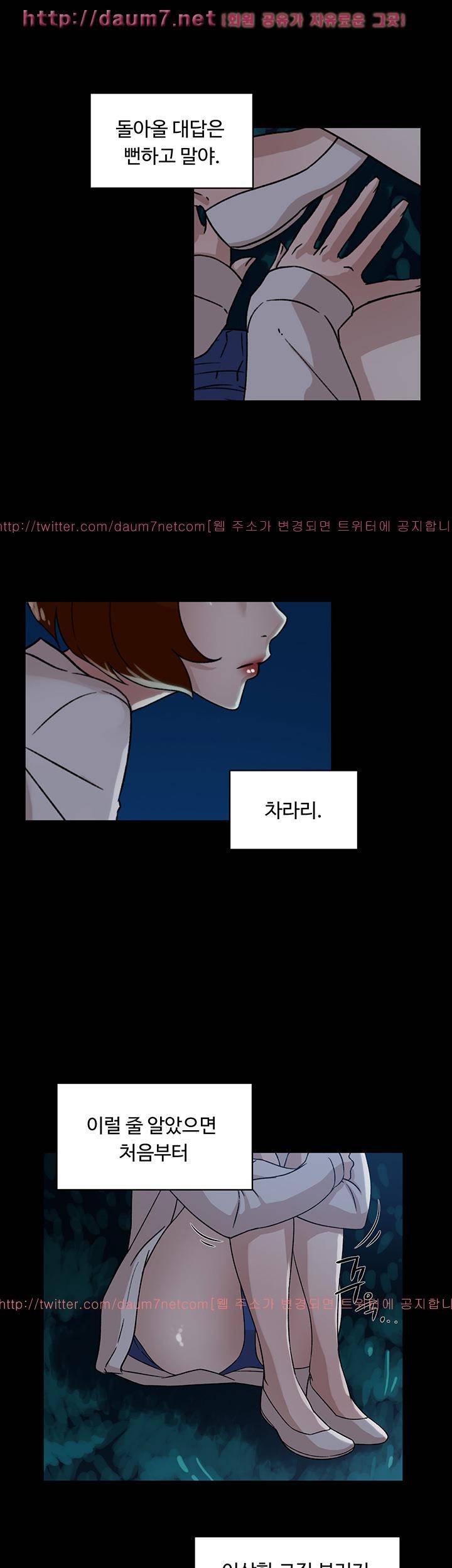 그녀의 11센티 42화 13