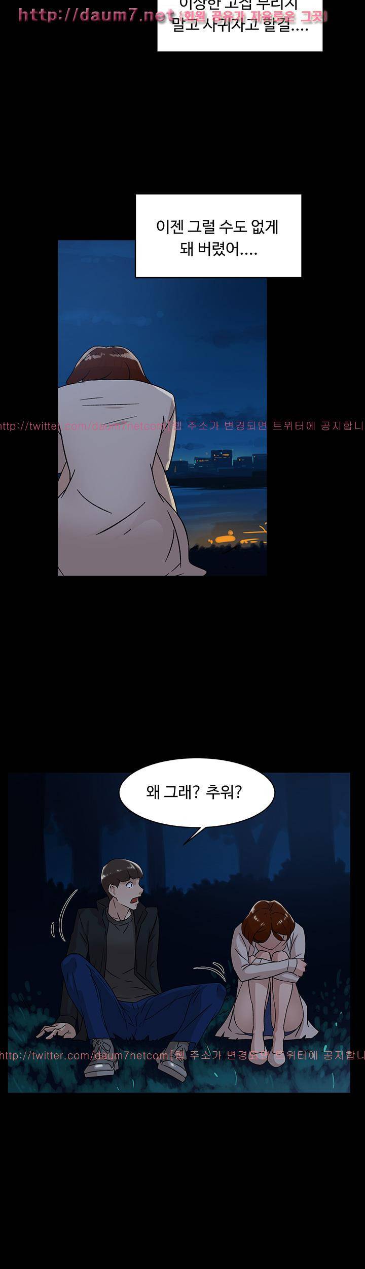 그녀의 11센티 42화 14