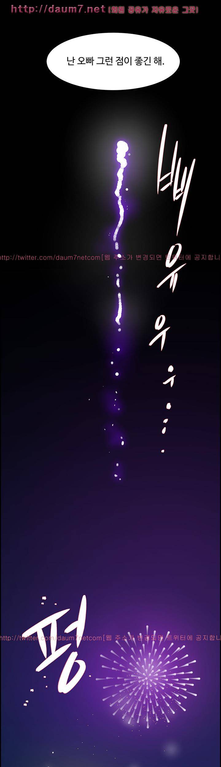 그녀의 11센티 42화 17