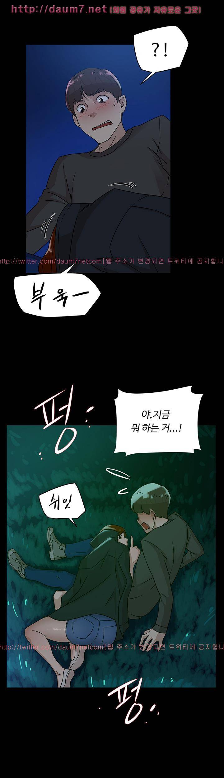 그녀의 11센티 42화 20