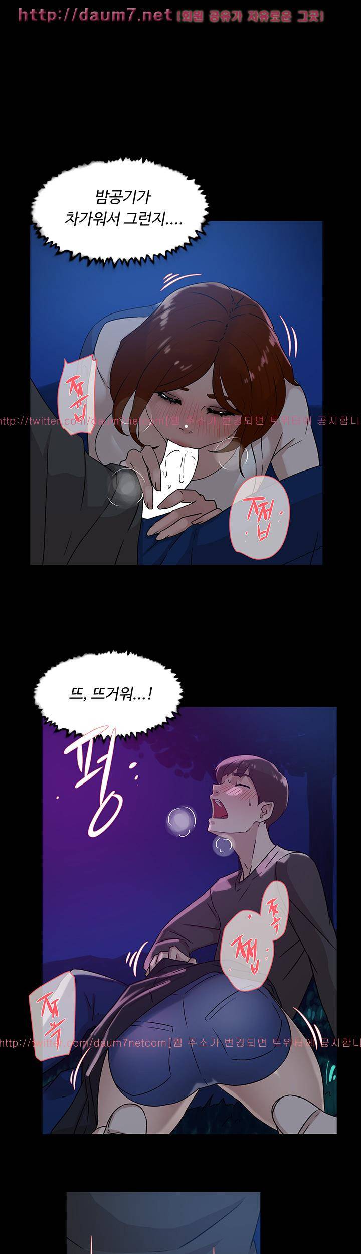 그녀의 11센티 42화 23