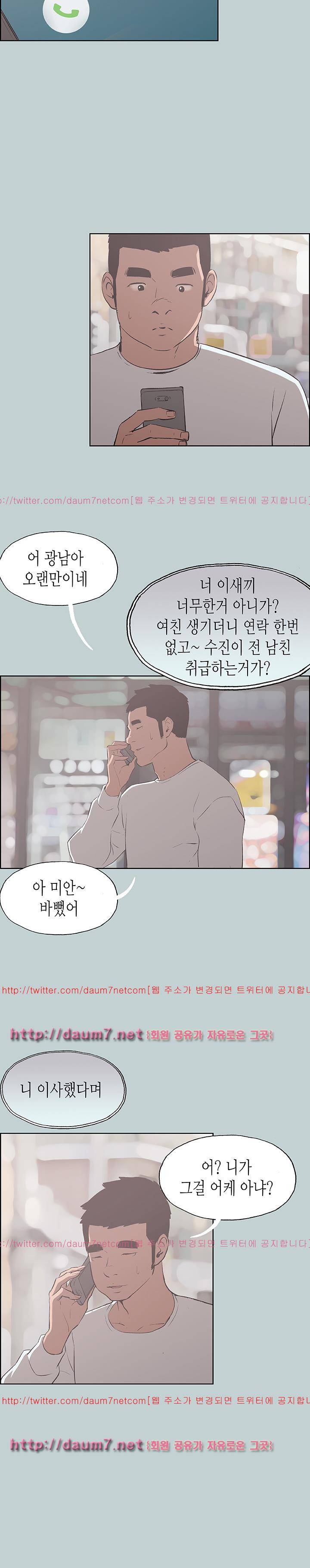 일탈:여행의즐거움 70화 2