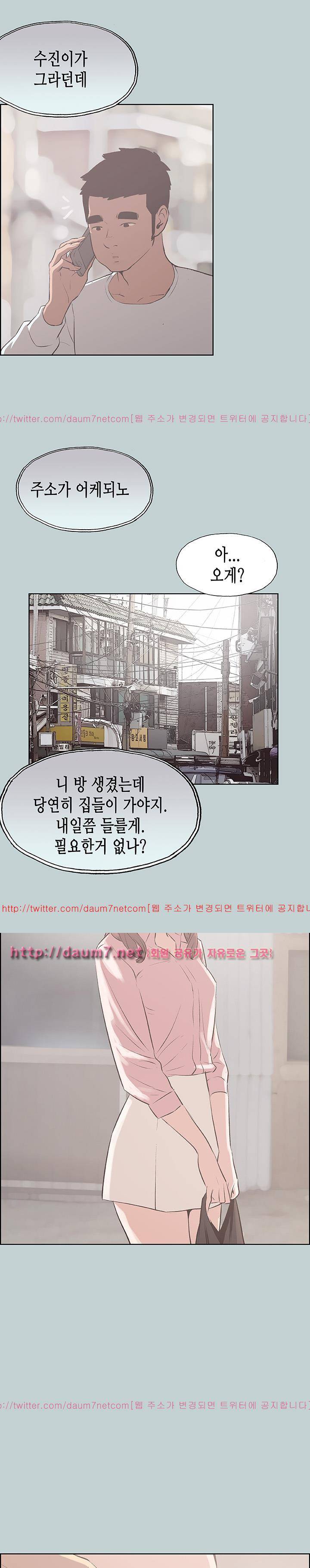 일탈:여행의즐거움 70화 3